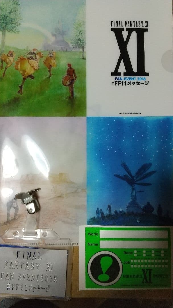 FFXI Fan Event 2018 Clear File