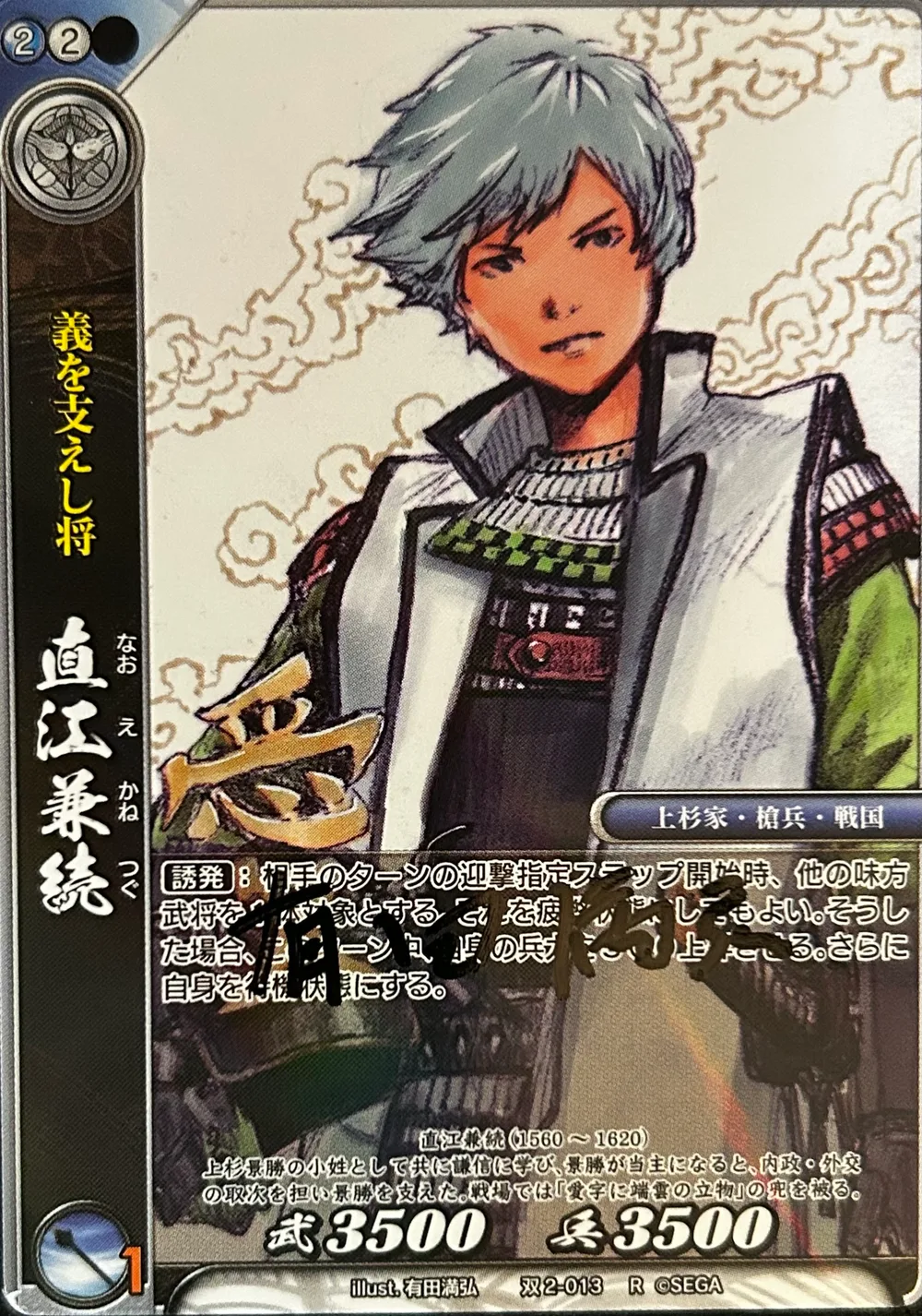 SENGOKU TAISEN