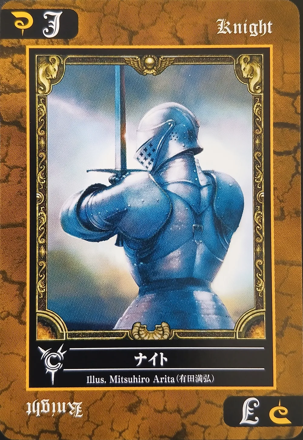 Knight