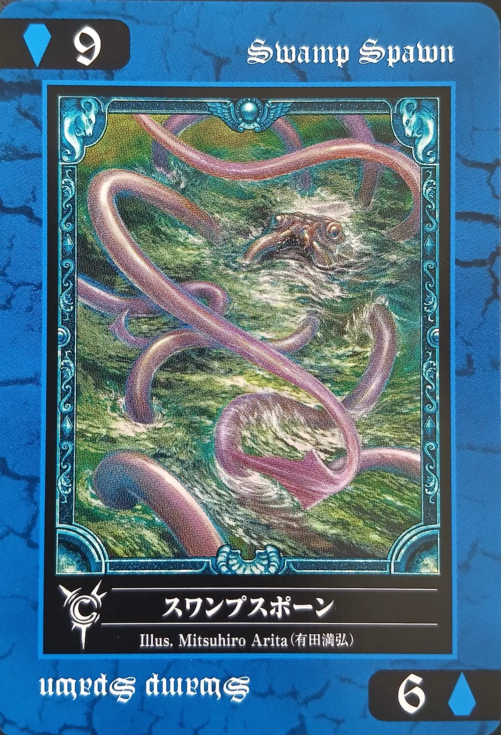 Swamp Spawn