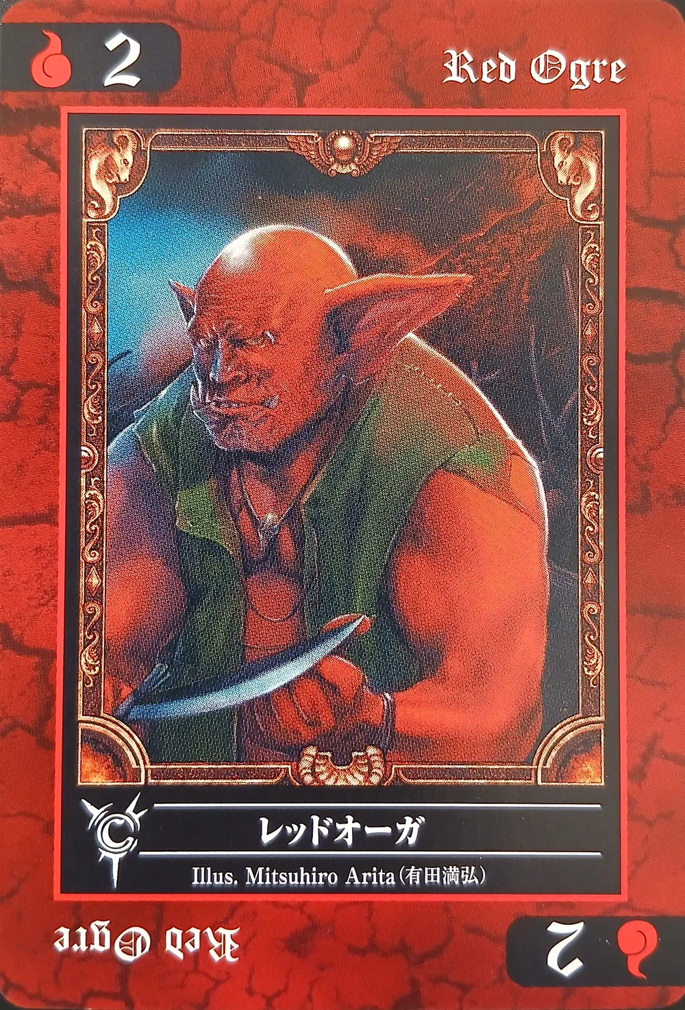 Red Ogre