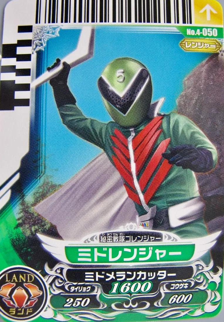 Mido Ranger