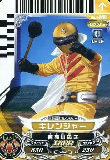Ki Ranger