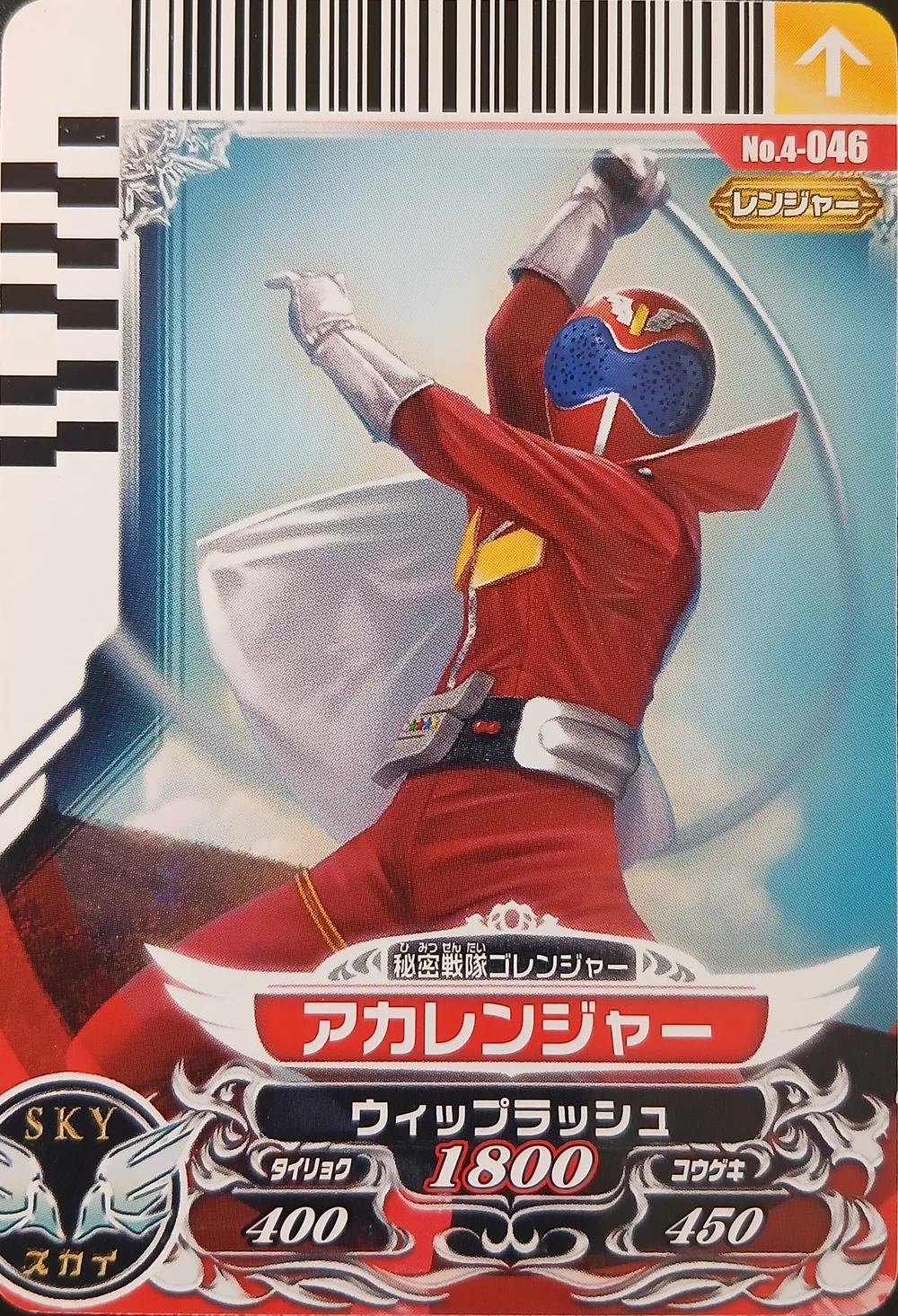 DICE-O (SUPER SENTAI)
