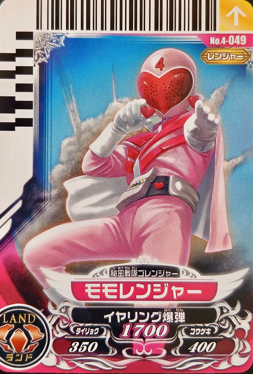 Momo Ranger (Signed)