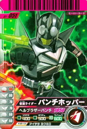 Kamen Rider PunchHopper