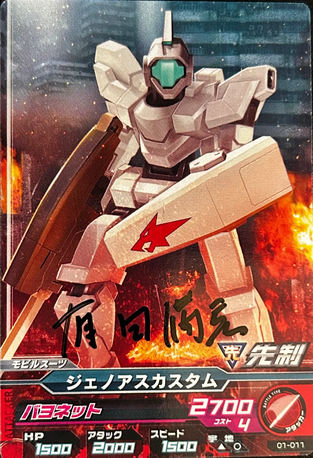 GUNDAM TRYAGE