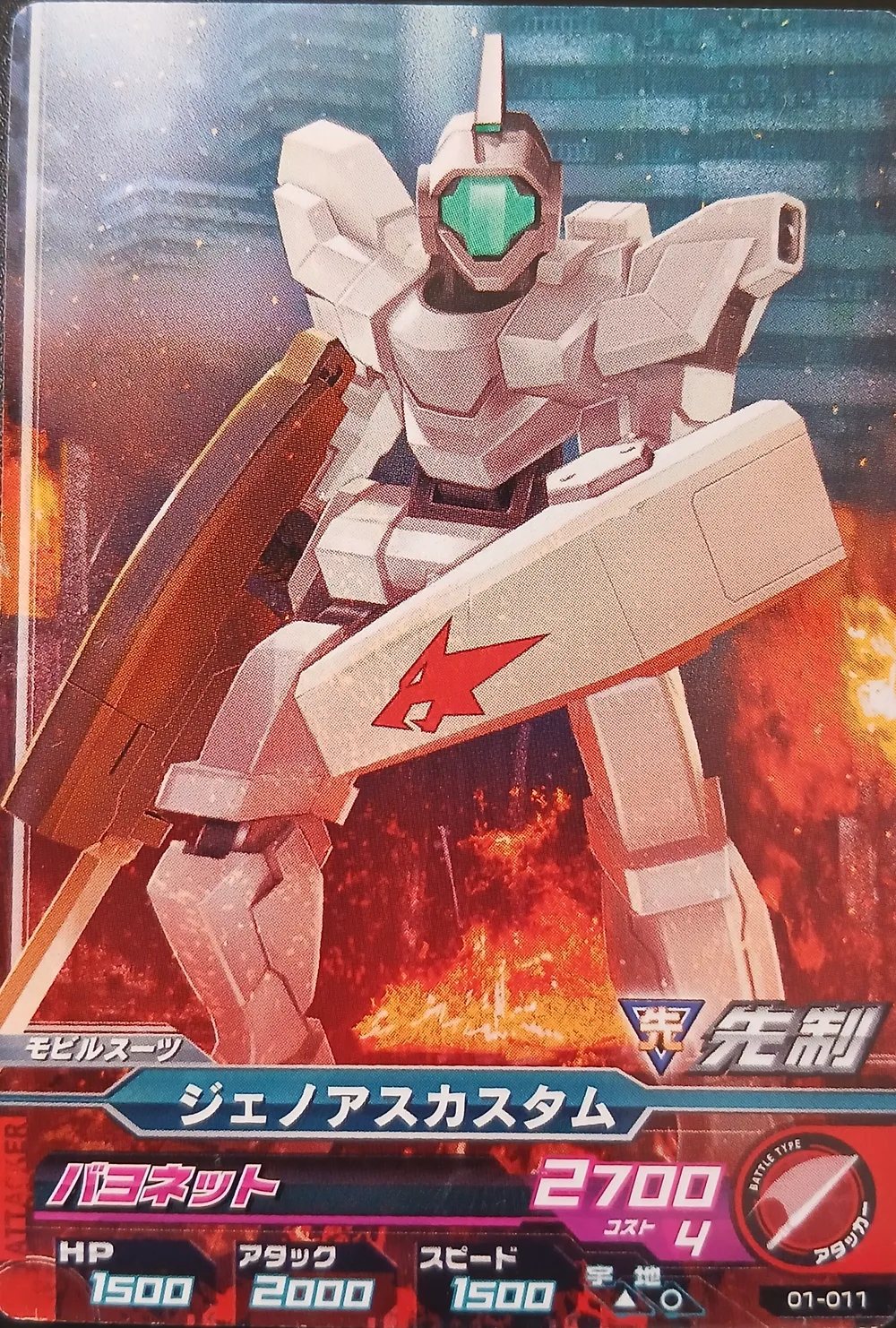 Genoace Custom