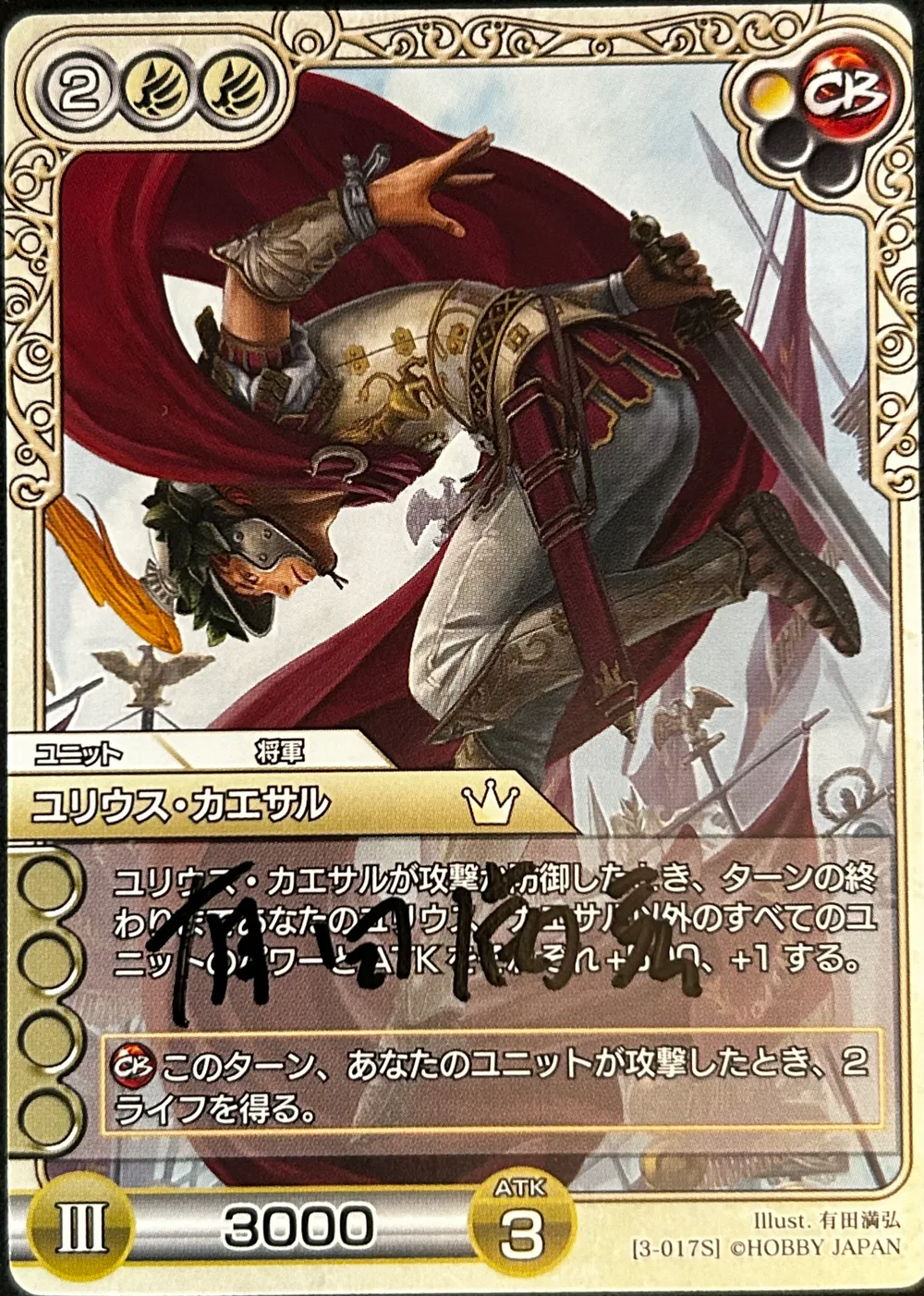 Julius Caesar