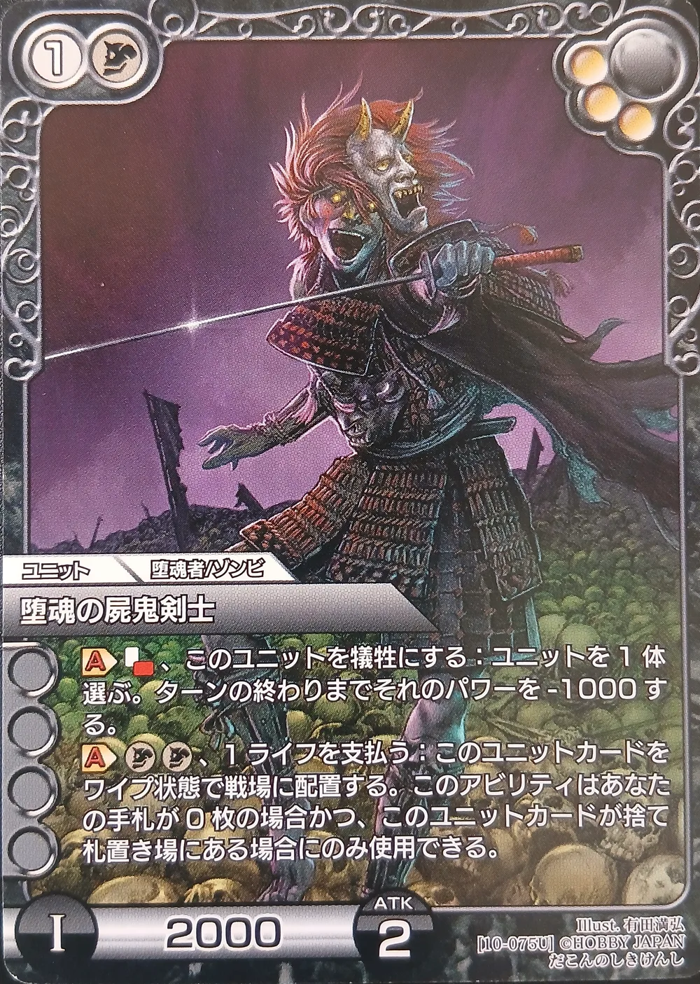 Dakon no Shikikenshi