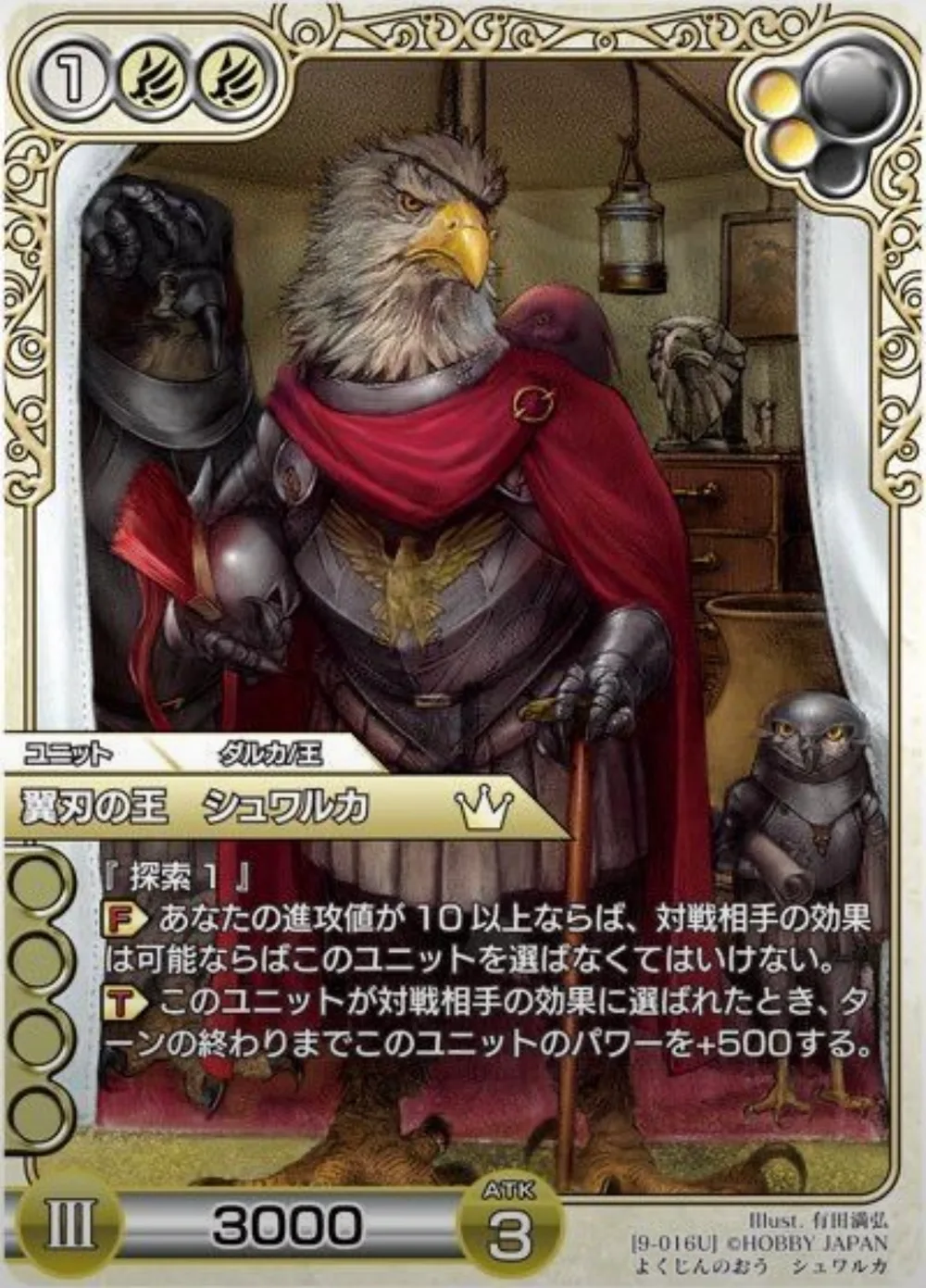 Last Chronicle