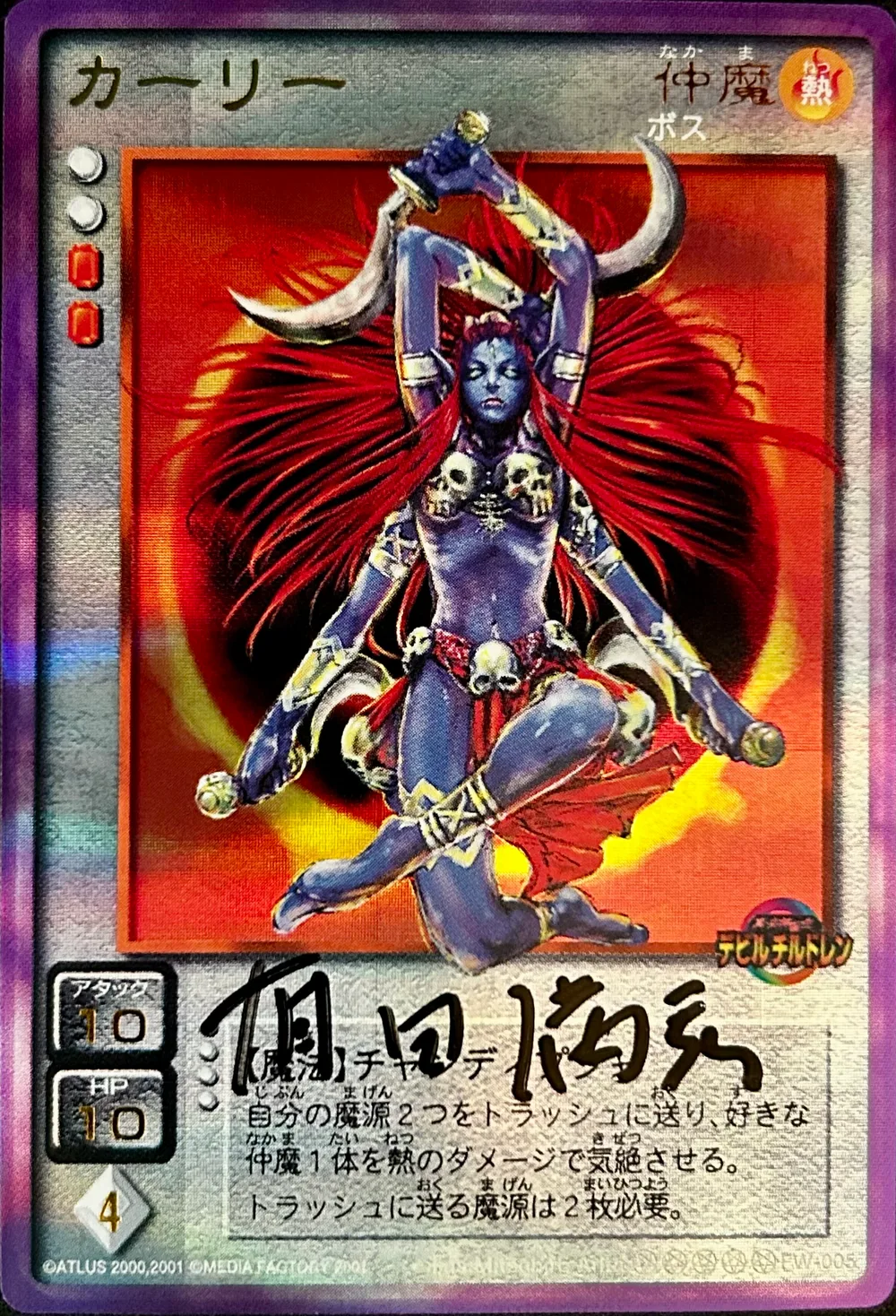 SHIN MEGAMI TENSEI CARD GAME