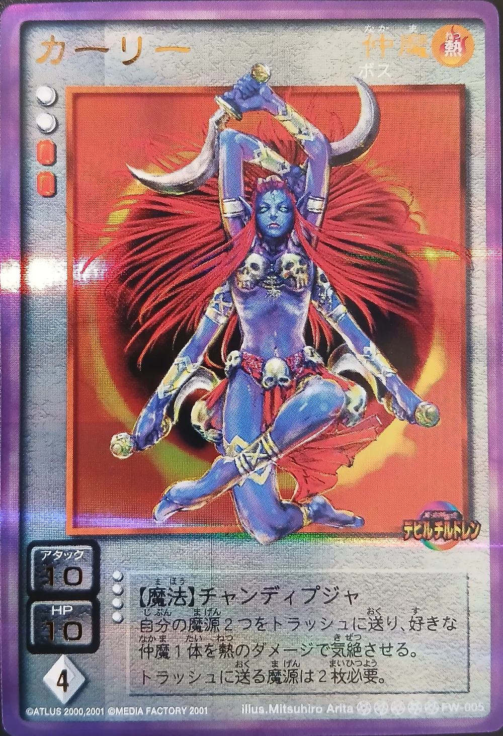 kali