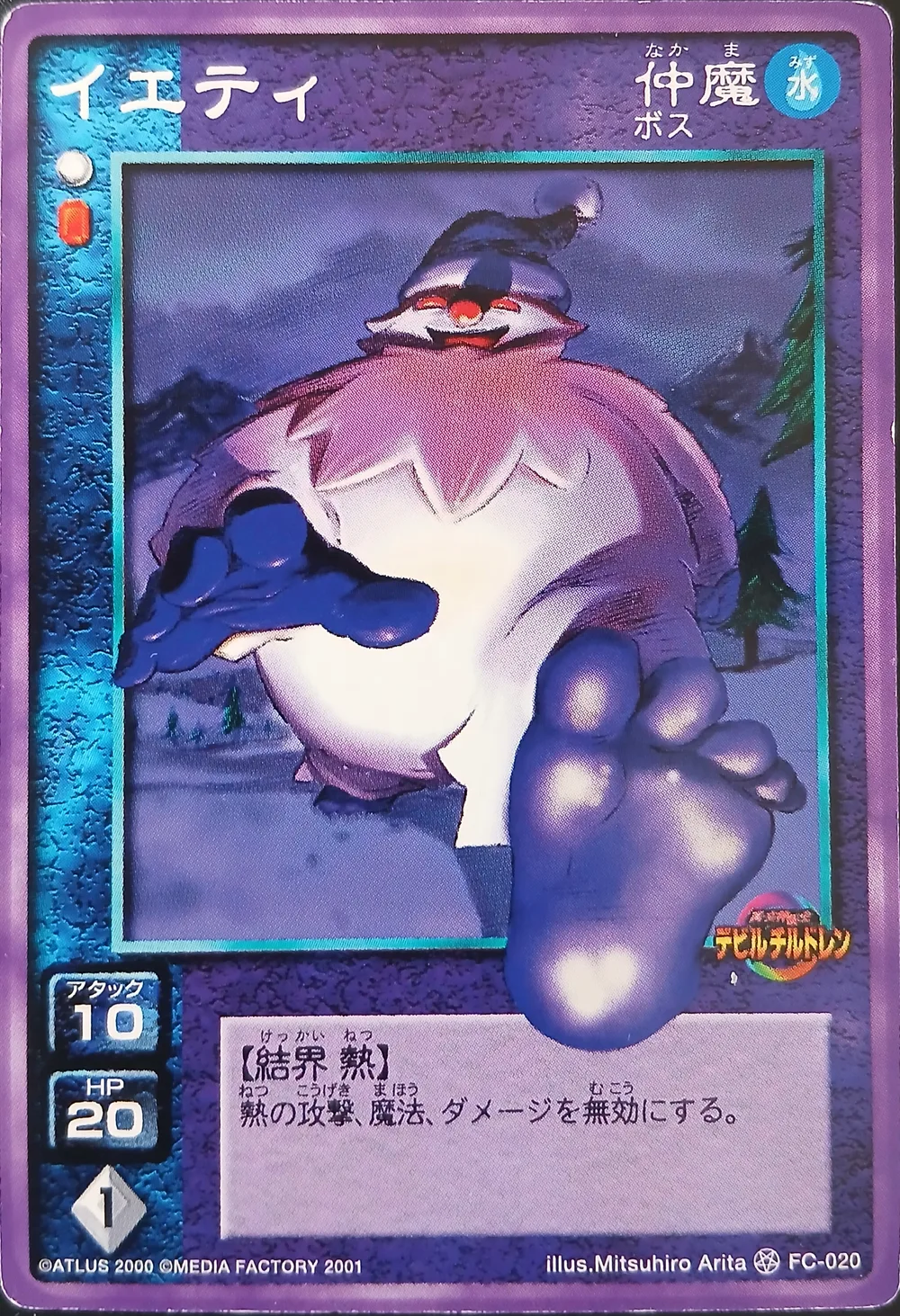 yeti