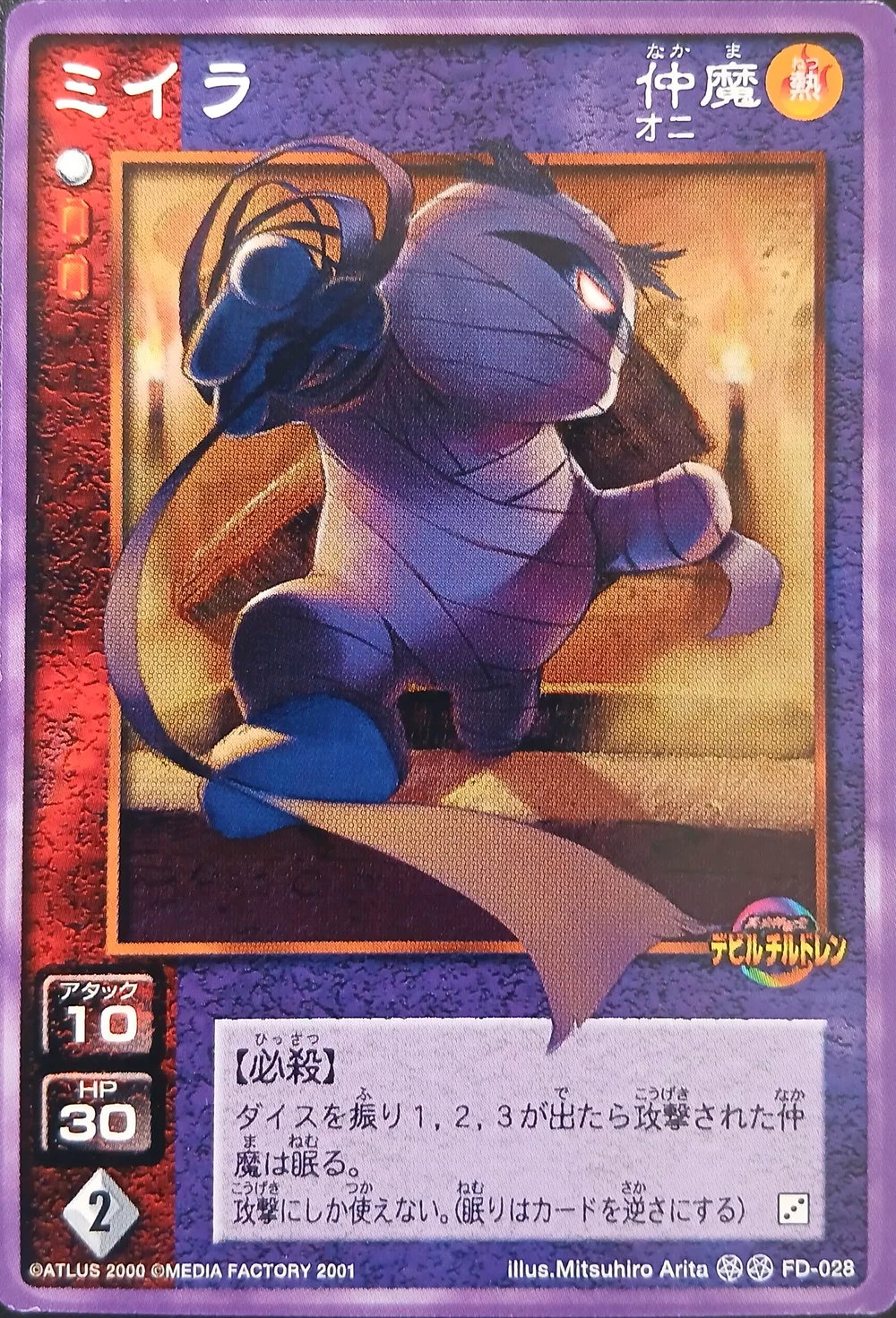 miira