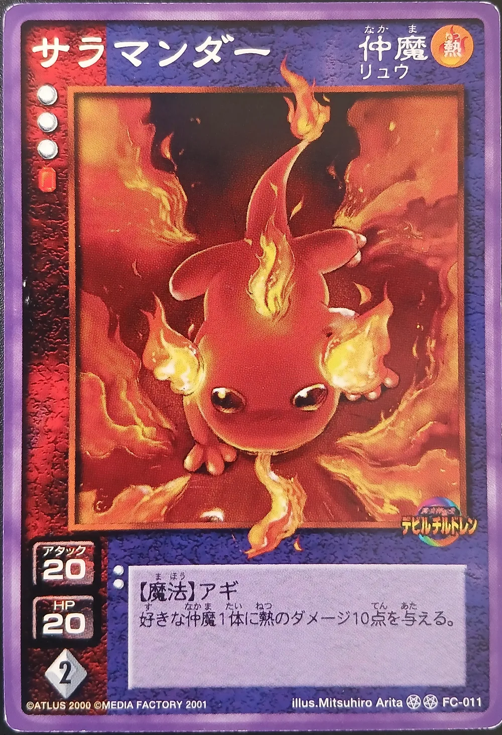 salamander