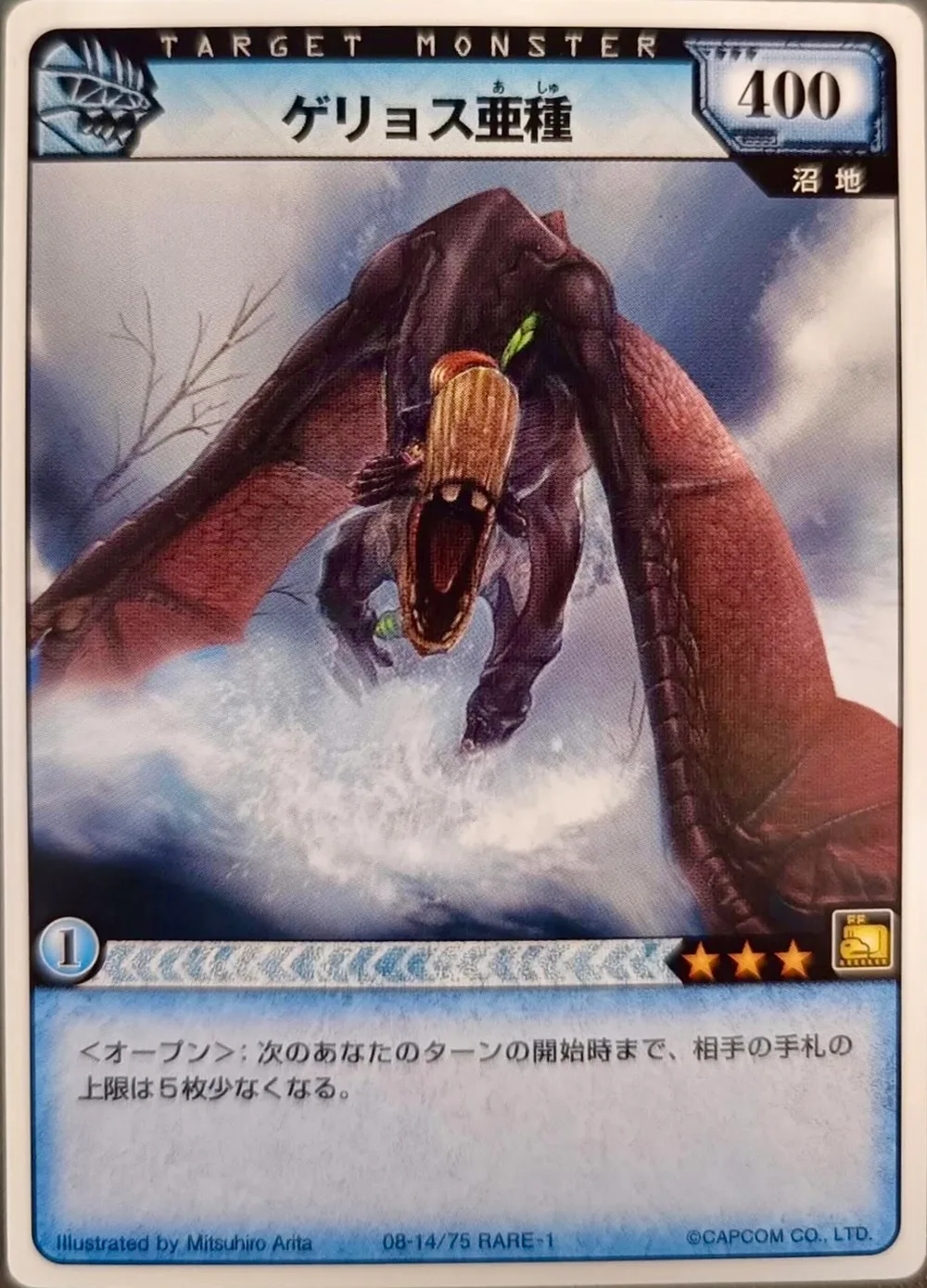 Gypceros Subspecies