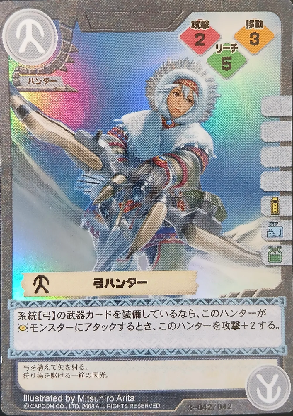 Bow Hunter