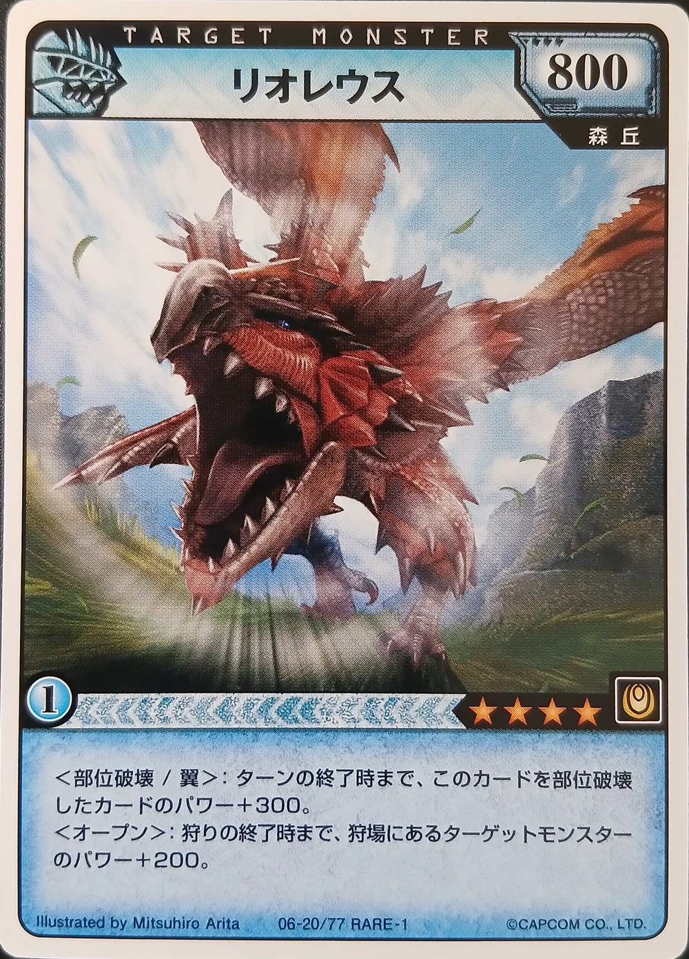 Rathalos