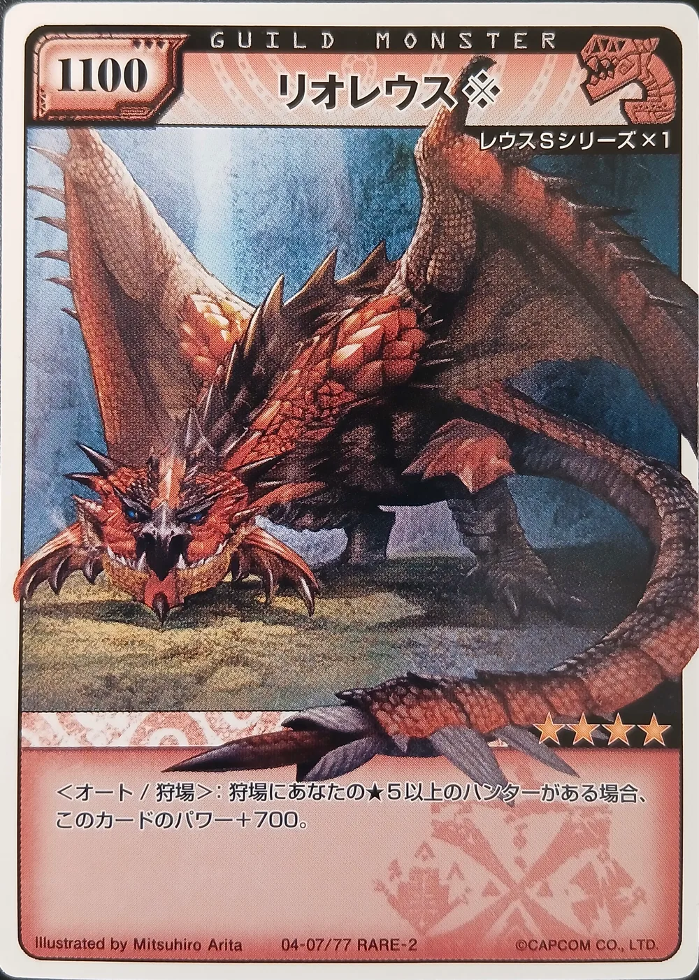 Rathalos — Guild Monster