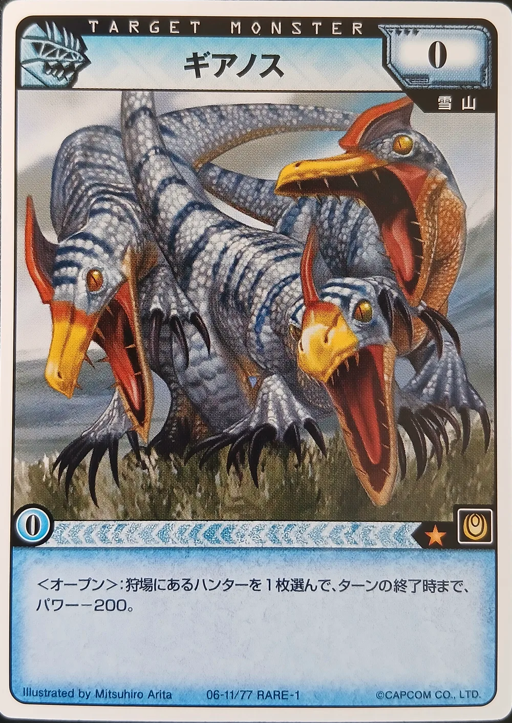 Giaprey