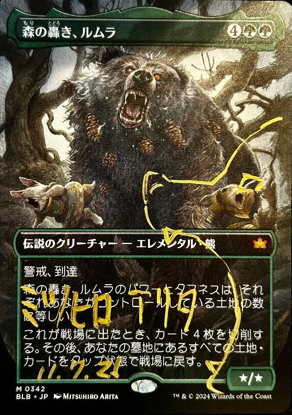Lumra, Bellow of the Woods — Signed Regular