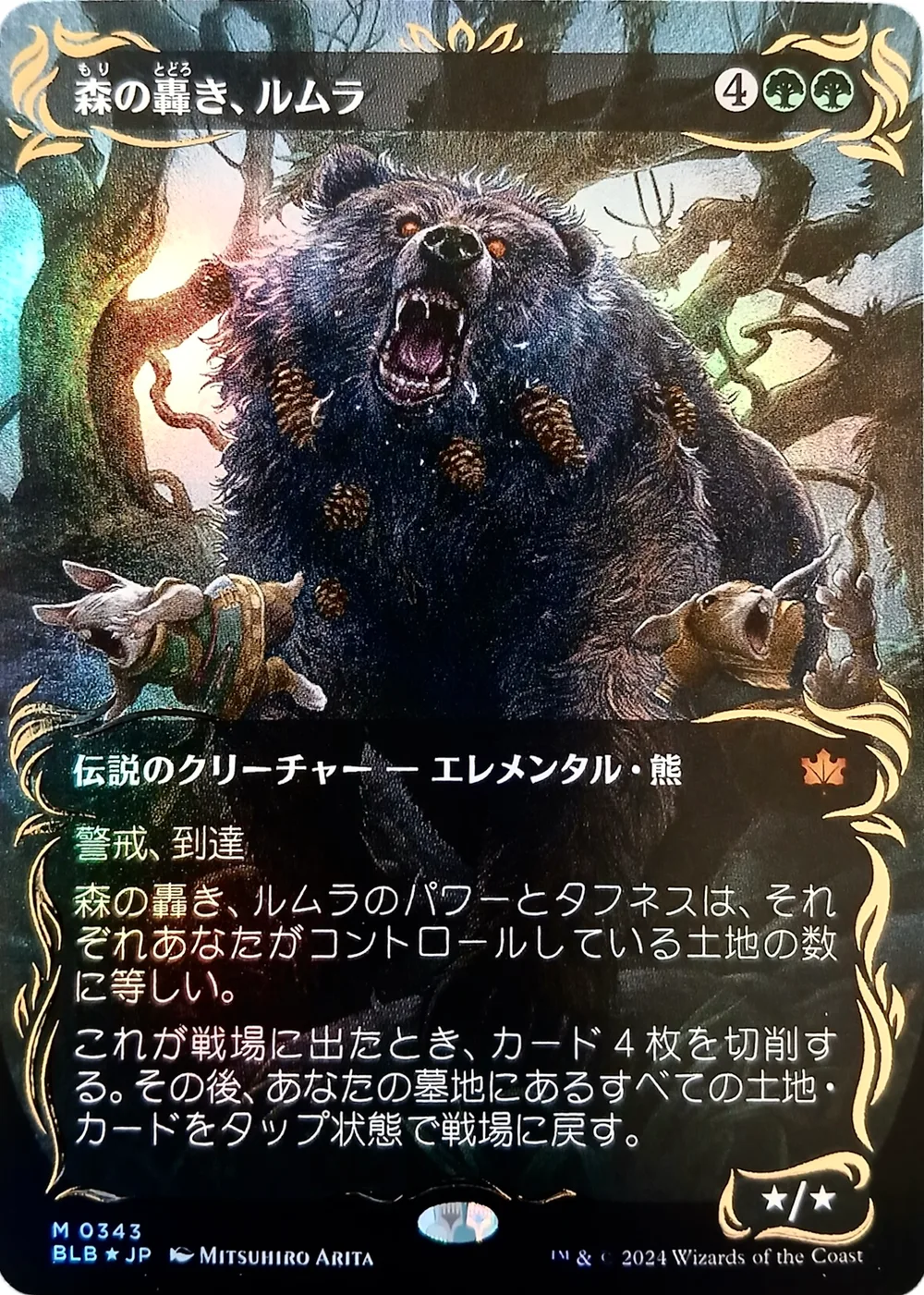 Lumra, Bellow of the Woods