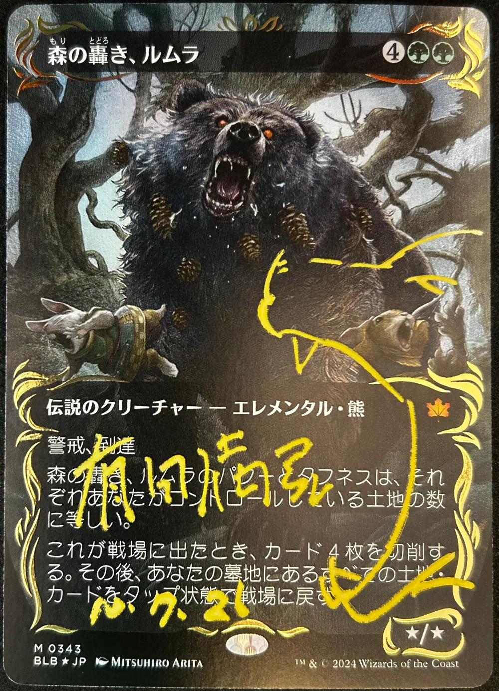 Lumra, Bellow of the Woods — Signed Raised Foil