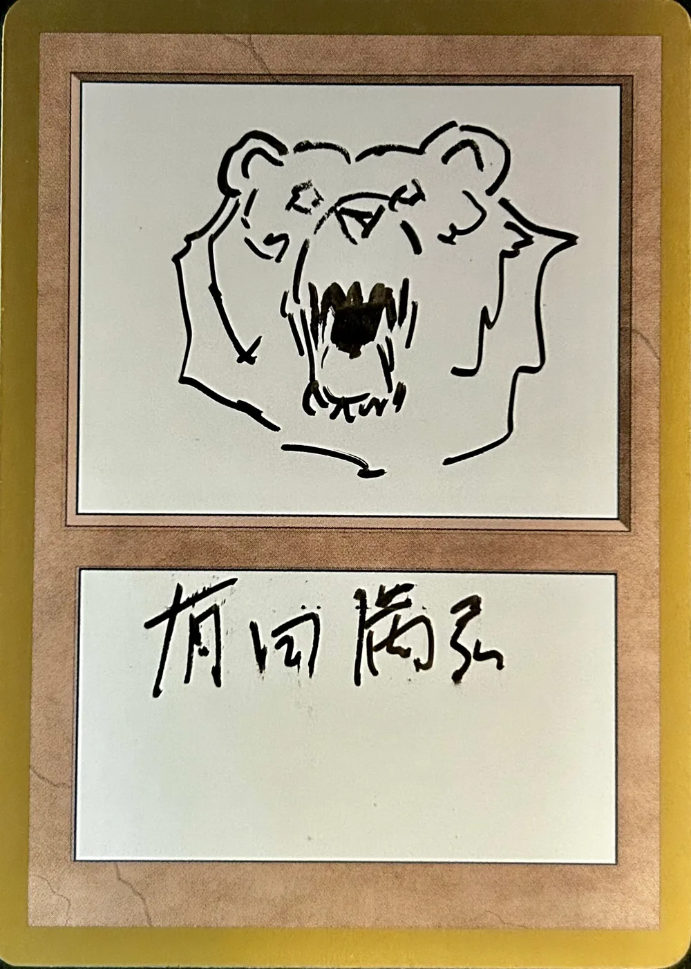 Lumra Sketch Card