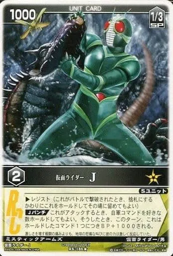 Kamen Rider J
