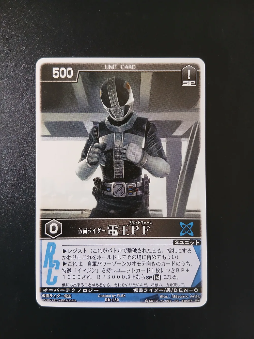 Kamen Rider Den-O Plat Form