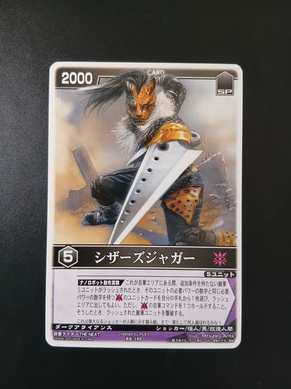 Scissors Jaguar