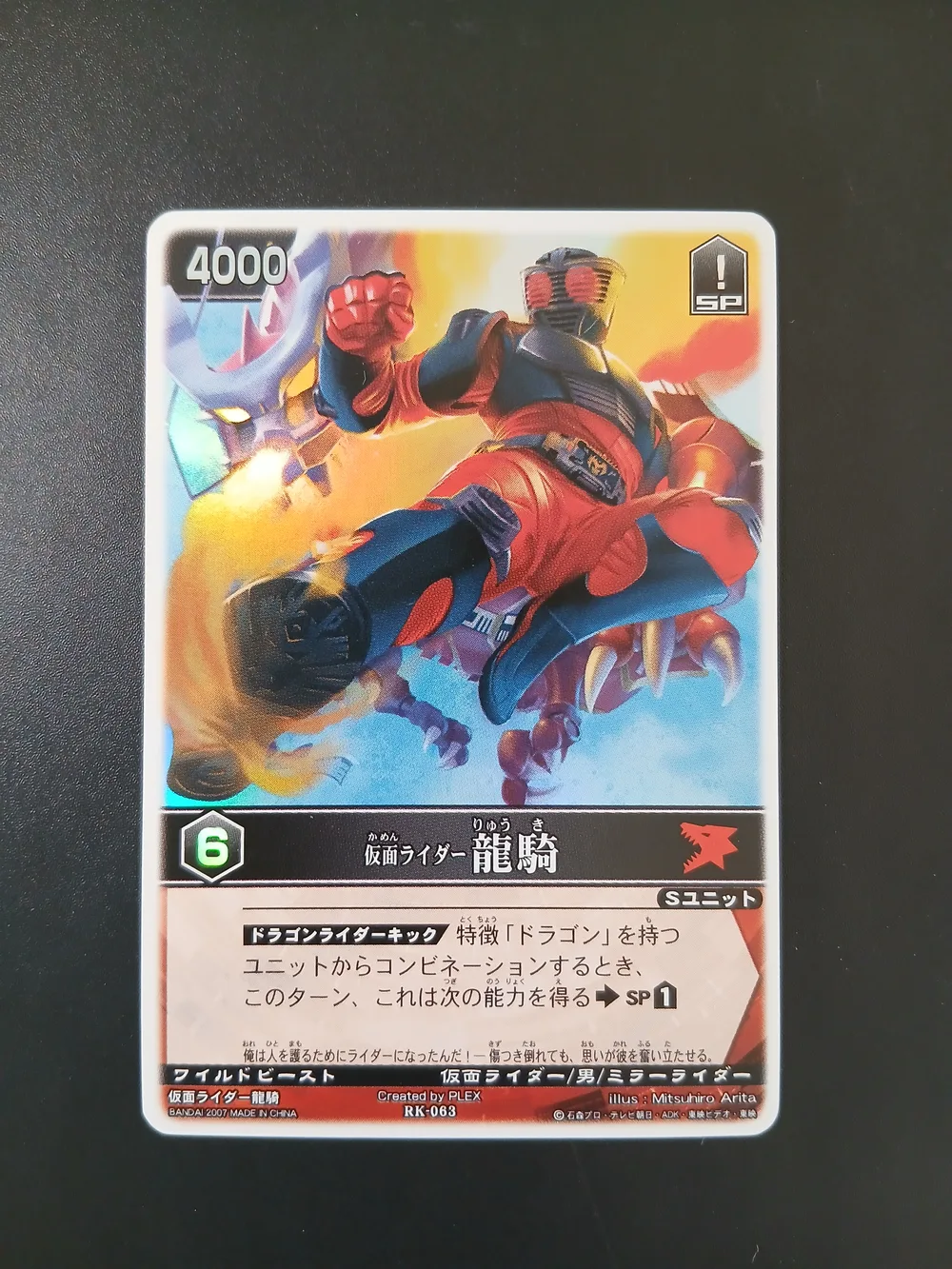 Kamen Rider Ryuki
