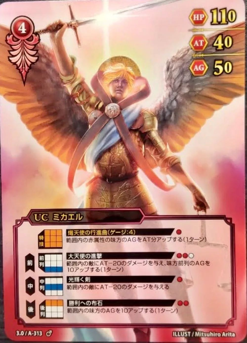 Pegasus