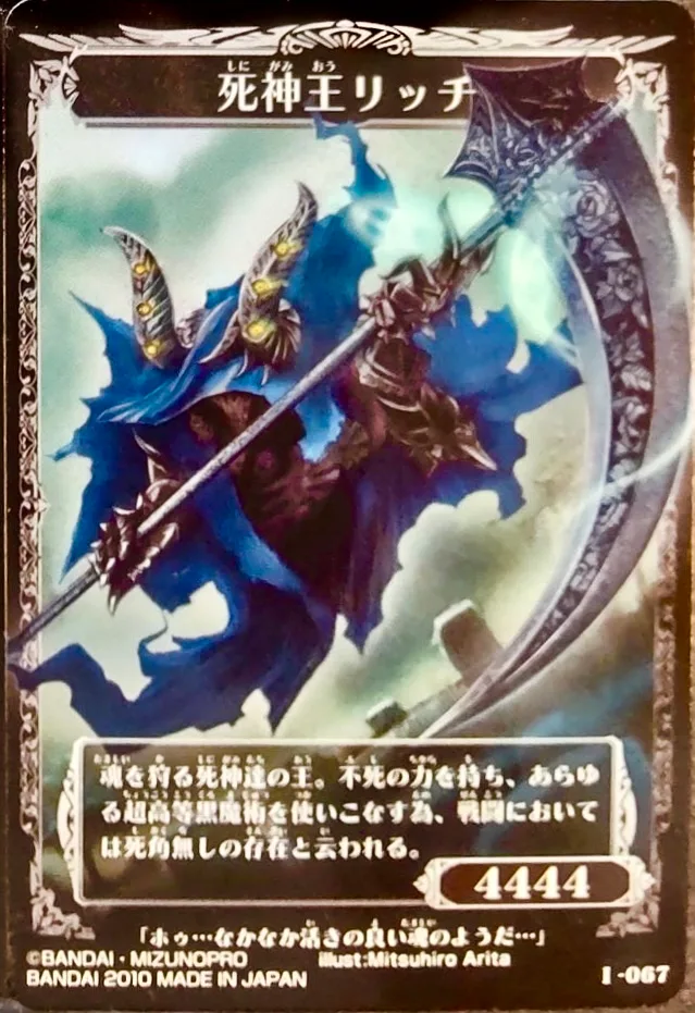 Lich