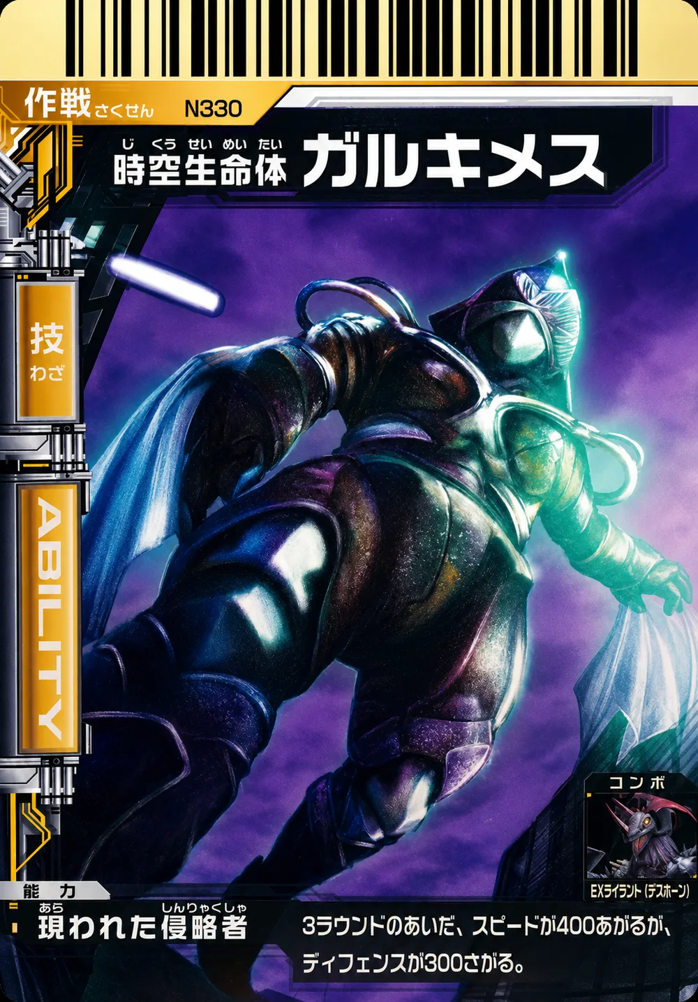 Galukimus