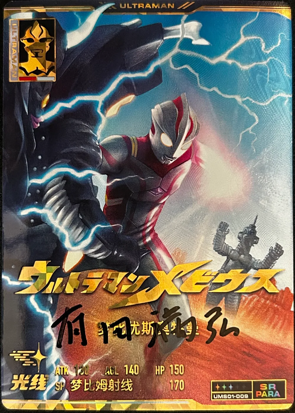 ULTRAMAN CARD GAME