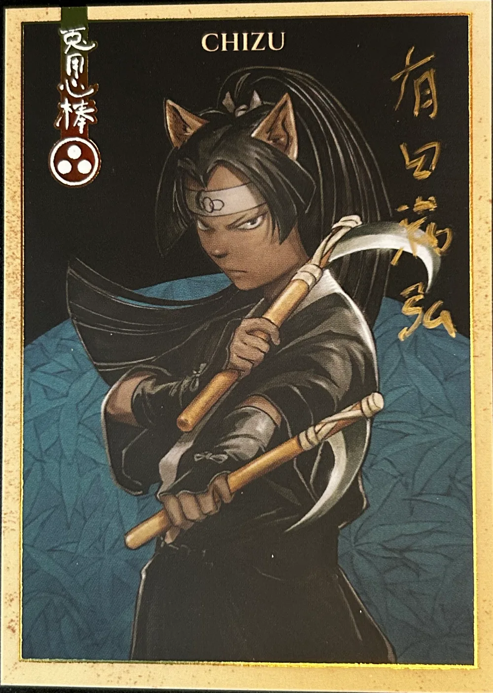 Chizu
