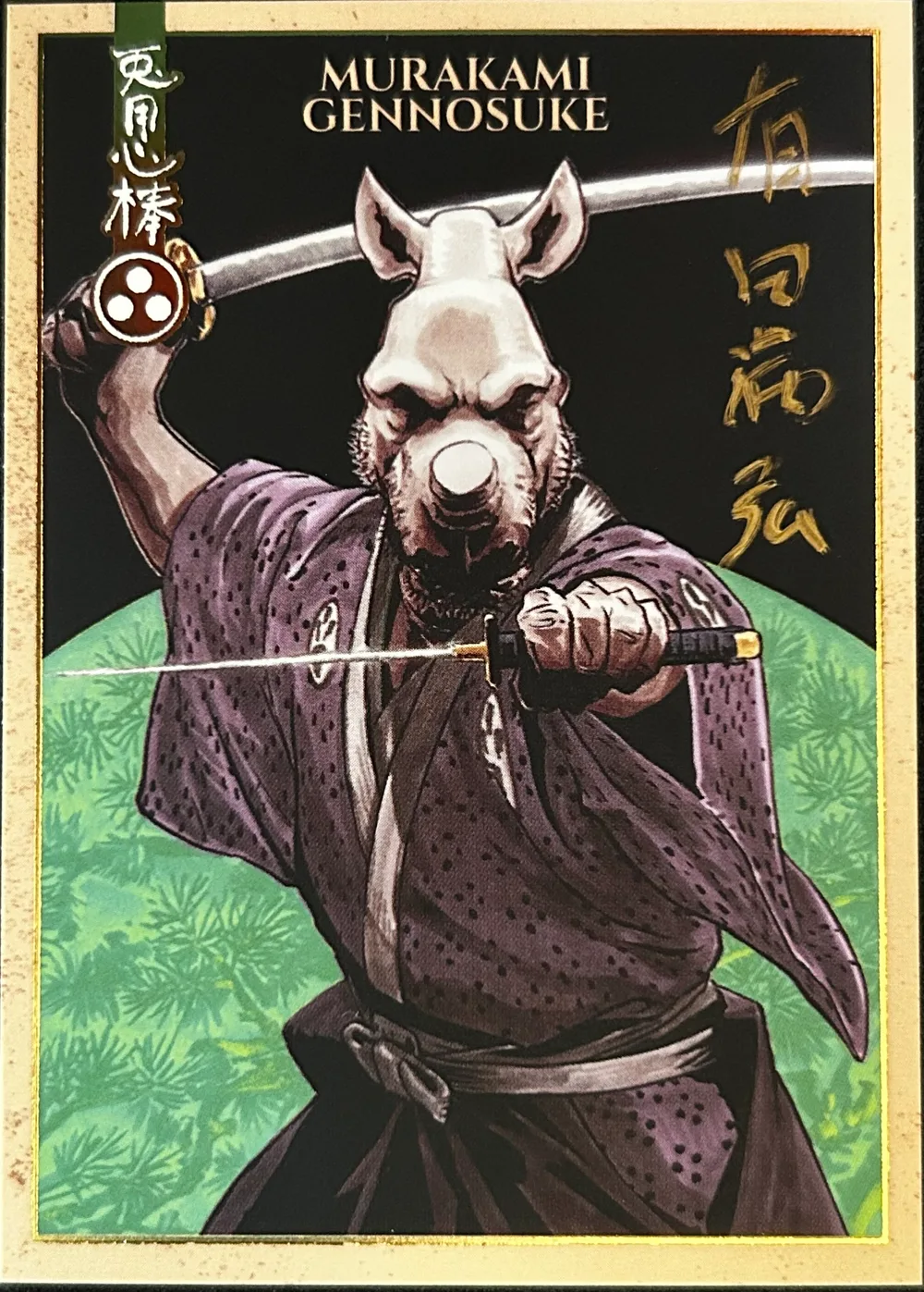 Murakami Gennosuke